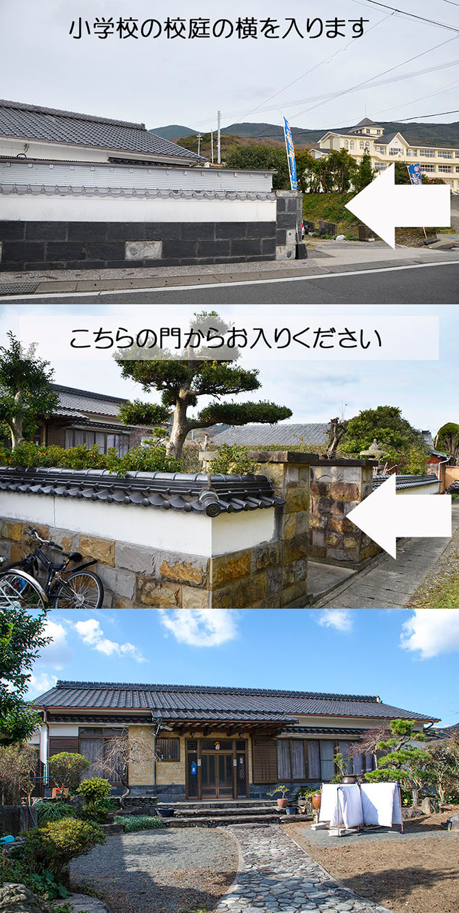 桃李の里　民泊橘果樹園入口